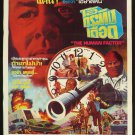 Original The Human Factor Thai Movie Poster
