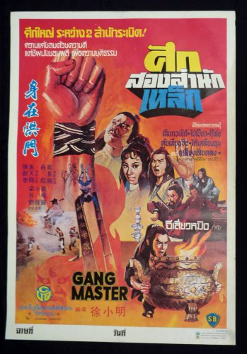 Gang Master Shaw Brothers Thai Movie Poster