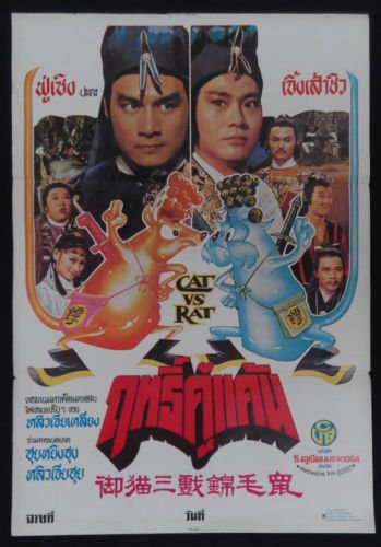 Orig. Shaw Brothers Cat VS Rat Thai Poster Matrial Art Kung Fu