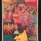 Rare Vintage The Legend of Kung Fu Monk 2 Movie Thai Poster  Kung Fu Chinese