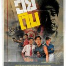 Rare Vintage Thai Drama Movie Wai Dib Thai Movie Poster