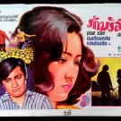 Original Vintage Chinese Drama True Love  Thai Movie Poster  Unused