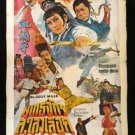 Orig Vintage Bloody Mask Thai Movie Poster Chinese Kung Fu Swordman Karate