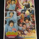 Rare Vintage  3 Superboy Gang Movie Thai Poster Matrial Arts Kung Fu Matral Art