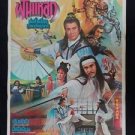 Rare Vintage The Swordman 2 Movie Thai Poster Matrial Arts Kung Fu
