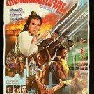 Vintage Wanderer  with Nimble Knife Thai Movie poster Kung Fu No Shaw Brothers
