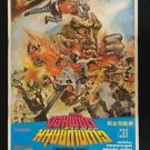Vintage Super Kid Movie Thai Poster Shaw Brothers Kamen Rider