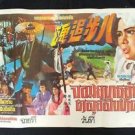 Original  Vintage Redress 1969 Thai movie Poster
