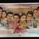 Rare Vintage Thai Action Drama Erotic  Painted Poster by Lim Sun Kum Pang
