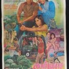 Rare Vintage Thai Action Comedy Painted Poster by Tongdee Por Ka Mae Kye