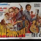 Rare Vintage Thai Action Painted Poster by Chawan Boon choo Pung Tor Ra Nong