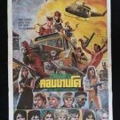 Rare Vintage The Commando Girl Thai Movie Poster Cult Action Fantasy No Blu Ray
