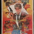 Orig. Vintage Prince of the City 1981 Thai movie Poster No Blu Ray Sidney Lumet