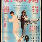 Orig Vintage Six Direction Boxing Movie Poster Shaw Brothers David Chiang Simon