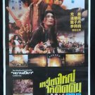 Vintage Hong Kong Movie Thai Poster Circus Kid  Yuen Biao Kung Fu Martial Arts