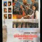 Vintage Hong Kong Movie Thai Poster All Men  are Brothers Blood of Leopard