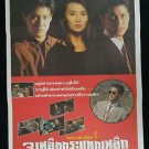 Vintage Hong Kong Movie Thai Poster Will of Iron  Michael Wong Maggie Cheung