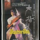Vintage Hong Kong Movie Thai Poster Deadful Melody 1994 Brigitte Lin Yuen Biao