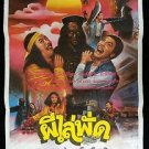Vintage Hong Kong Movie Thai Poster Encounters of the Spooky Kind II 2  1990