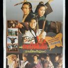 Vintage Hong Kong Movie Thai Butterfly Sword Tony Leung Michelle Yeoh No Book