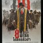 Original Hateful Eight DS movie poster DS 27x40 in Thai Ver. Quentin Tarantino