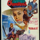 Orig. Vintage Brothers Five Thai Movie Poster Shaw Brothers No DVD