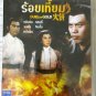 Shaw Brother Duel for Gold 1971 Region 3 DVD Movie Swordsman No Poster
