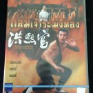 Shaw Brothers Executioners from Shaolin Region 3 DVD Movie Kung Fu No Poster