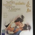 Shaw Brothers Intimate Confessions of a Chinese Courtesan Region 3 DVD Movie