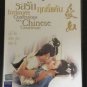 Shaw Brothers Intimate Confessions of a Chinese Courtesan Region 3 DVD Movie