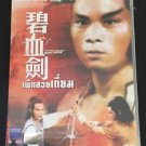 Shaw Brothers The Sword Stained with Royal Blood Region 3 DVD Movie No Poster