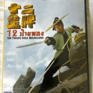 Shaw Brother The Twelve Gold Medallions 1970 Region 3 DVD Movie Drama No Poster
