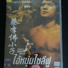 Shaw Brothers The New Shaolin Boxer 1976 Region 3 DVD Movie Swordsman No Poster