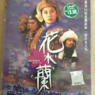Shaw Brothers Lady General Hua Mu Lan  Region 3 DVD Movie Swordsman No Poster