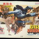 Orig. Vintage Tiger Kung Fu Thai Movie Poster No Shaw Brothers DVD