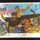 Rare Orig Fist of The Unicorn Thai Movie Poster 1973 OR Bruce Lee & I Kung Fu