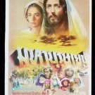 Ori Vintage Jesus of Nazareth 1977 Thai Movie Poster No Blu Ray DVD