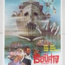 Ori Vintage Death Ship 1980 Thai Movie Poster Cult Horror No Blu Ray DVD
