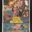 Ori Vintage The Necked Sun Thai Movie Poster Lee Majors No DVD Blu Ray