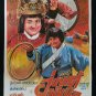 Vintage Emperor of Filty Guy Kung Fu Movie Thai Poster Sammo Hung No Blu Ray