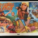 Orig Vintage Eric The Viking Thai Movie Poster  No Blu Ray DVD Montgomery Wood