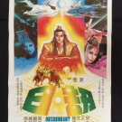 100% Authentic Descendant of the Sun  Shaw Brothers Movie Poster