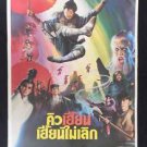 Picture of a Nymph 1988 Thai movie Poster Kung Fu Matials Art Yuen Biao No DVD