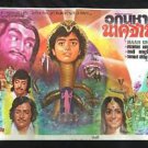 Vintage Naag Champa India Movie Thai Poster Monster No DVD Blu Ray Godzila