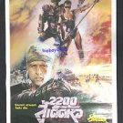 Rare Salute of the Jugger  AKA The Blood of Heroes 1989 Thai Movie Poster