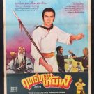 Descendant of Wing Chun 1978 Thai movie Poster Kung Fu Martial Arts Norman Chu