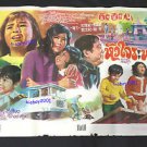Rare Vintage Orig Bitter Heart Chinese Drama Thai movie Poster No Blu Ray DVD