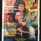 One Eye Sword Girl Thai movie Poster Kung Fu Martial Art Swordman  No DVD