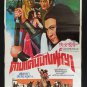Orig Deaf & Mute Heroine 1971 Martials Art Thai movie Poster Wu Ma
