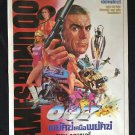 Never Say Never Again 1983 1st Released Thai Movie Poster James Bond 007 Sean